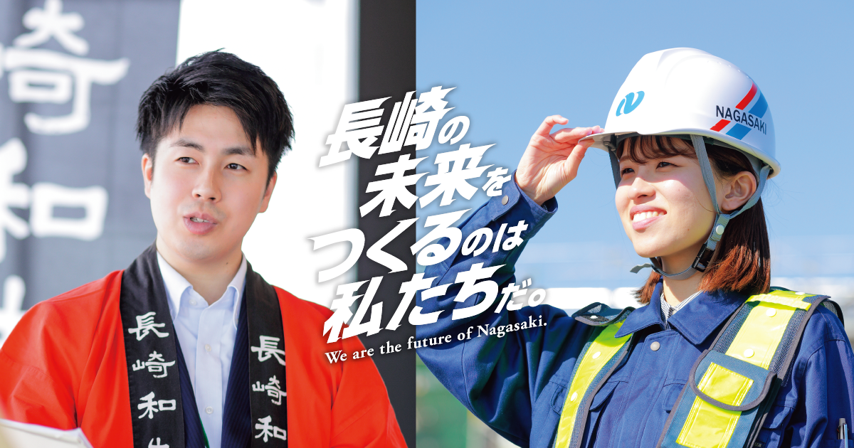 お知らせ｜長崎県職員募集